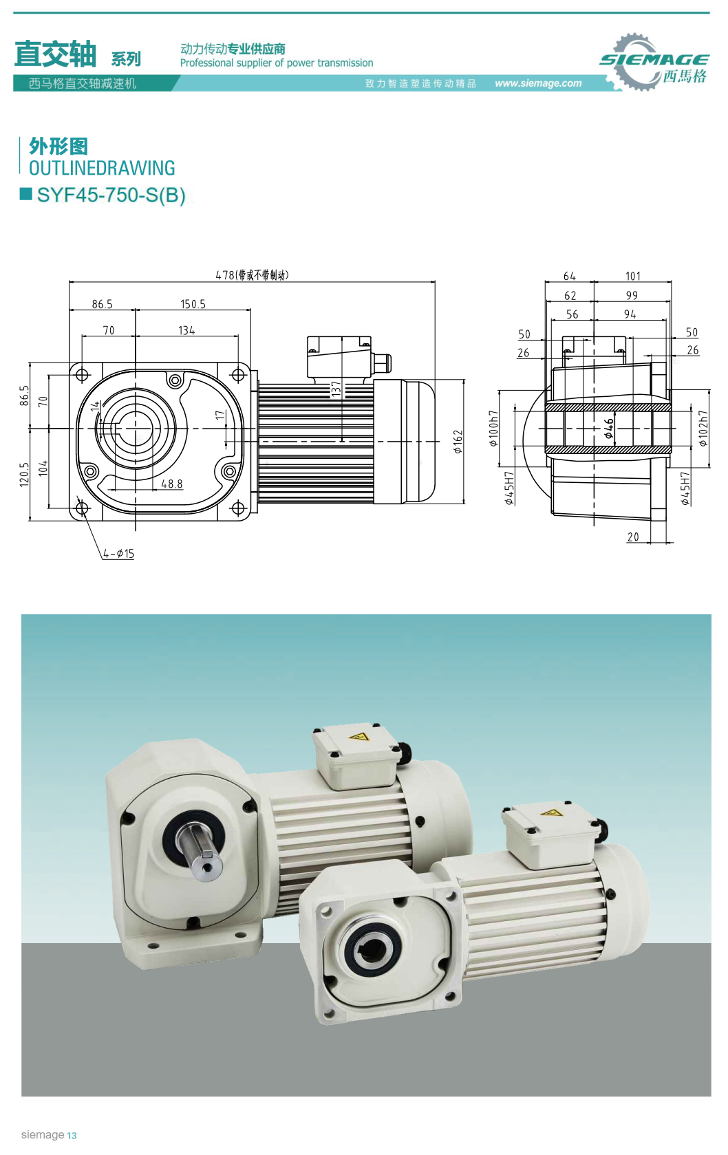 直交軸傘齒輪減速機750W